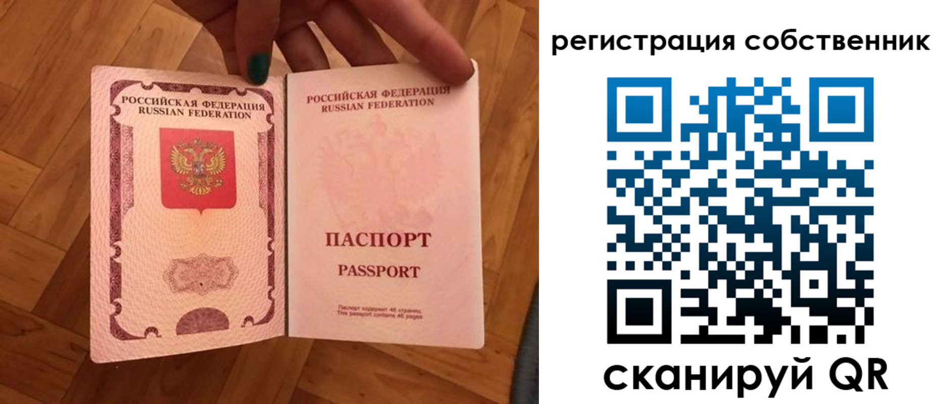 временная регистрация для школы в Уфе
