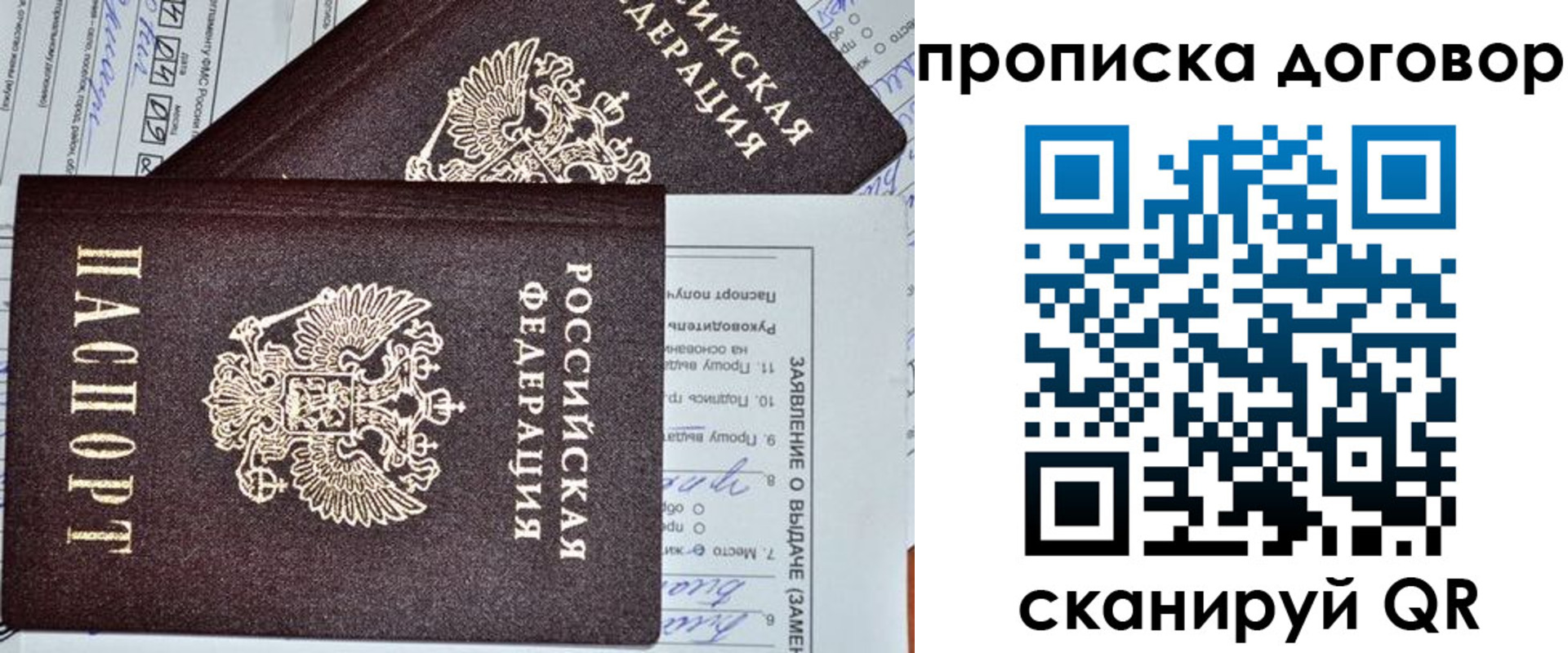 временная регистрация купить в Уфе