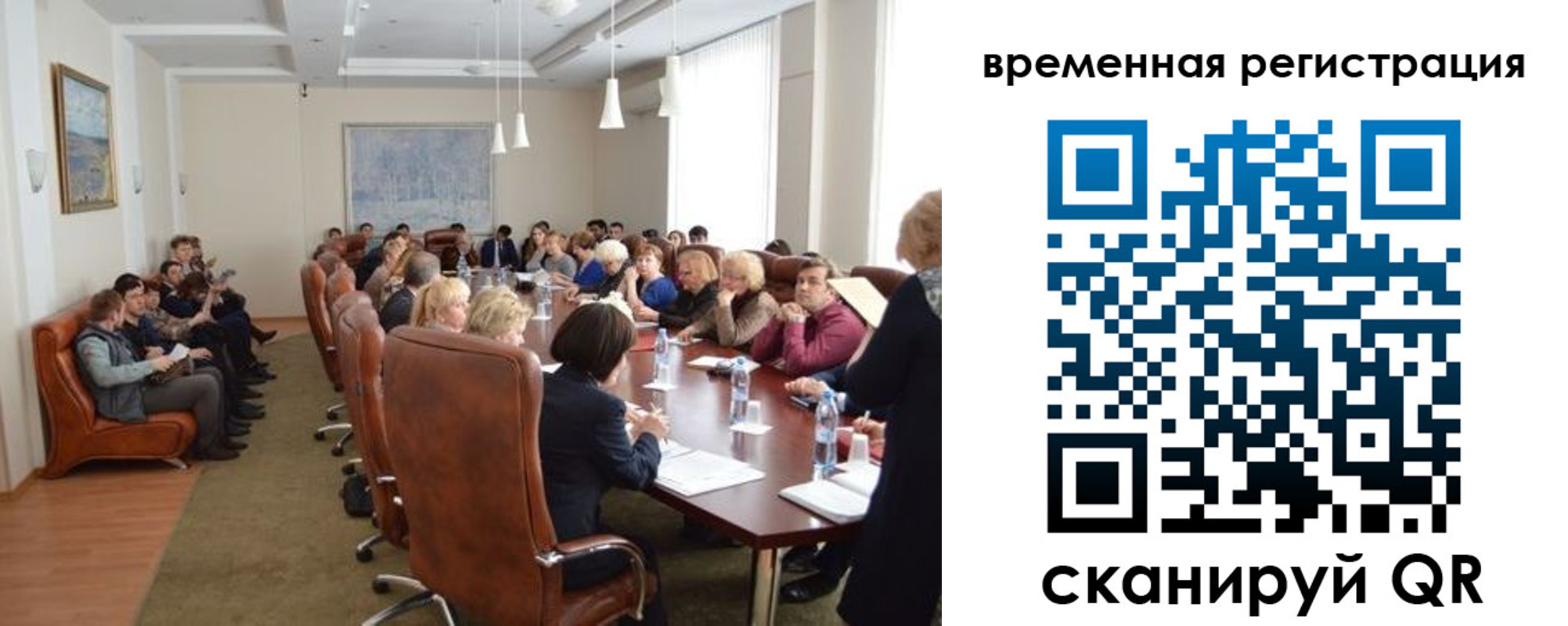 временная регистрация купить в Уфе