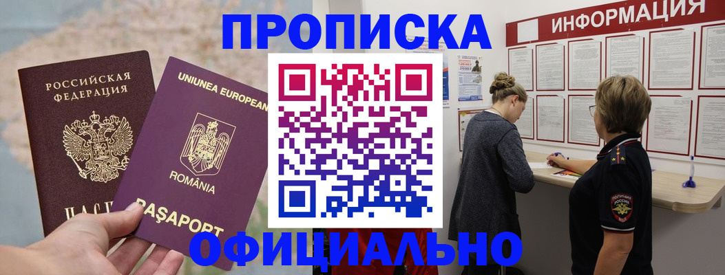 временная регистрация гарантия в Уфе