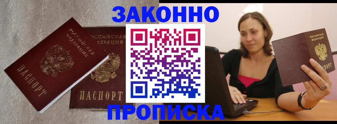миграционный учет в Уфе