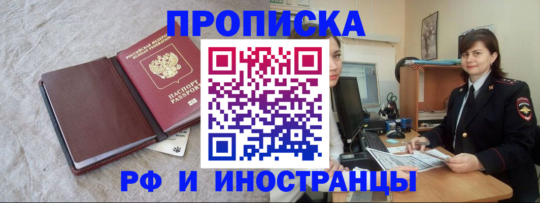 временная регистрация адрес в Уфе