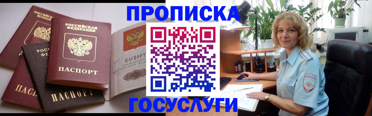 регистрация в Уфе
