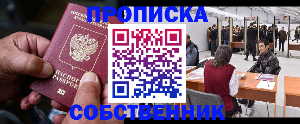 регистрация для школы в Уфе