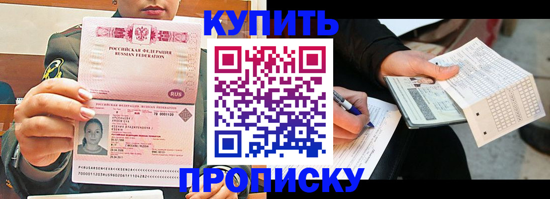 временная регистрация 2025 в Уфе